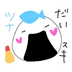 [LINEスタンプ] ONIGIRI