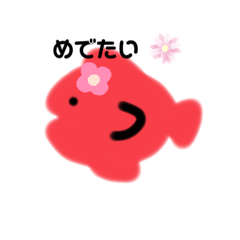 [LINEスタンプ] まめっちのお魚スタンプ