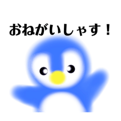 [LINEスタンプ] SOMhI！ペンヤマ