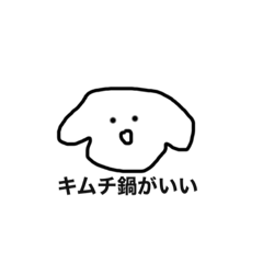 [LINEスタンプ] いぬいぬのいっぬ