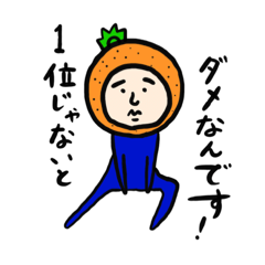 [LINEスタンプ] みかんの人6  〜部活動編〜