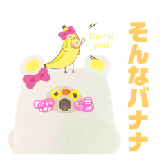 [LINEスタンプ] 着ぐるみを着た何か＆namonakibananaちゃん