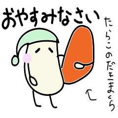 [LINEスタンプ] 米やん_米やんの1日