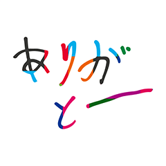 [LINEスタンプ] 6才 ぼくのメッセージ