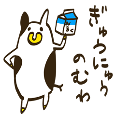 [LINEスタンプ] 牛のうしおっさん