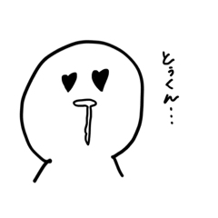 [LINEスタンプ] 可愛げあるスタンプ