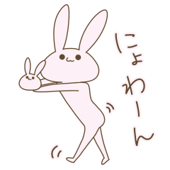 [LINEスタンプ] うざぎさん！