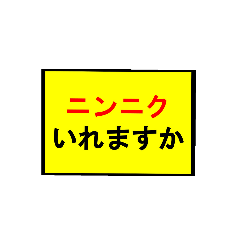 [LINEスタンプ] ニンニクいれますか？スタンプ
