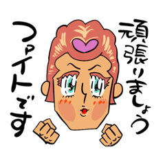 [LINEスタンプ] ポジティブイケメン乙女系男子のスタンプ。