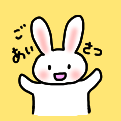 [LINEスタンプ] かわいいうさぎのご挨拶＆お気遣い