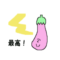 [LINEスタンプ] なすびクン