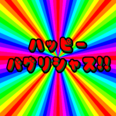 [LINEスタンプ] 狂ったことばスタンプ