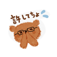 [LINEスタンプ] てらくまNo2