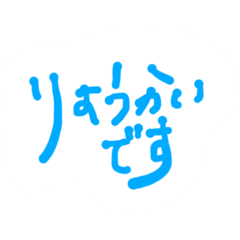 [LINEスタンプ] あいさつはだいじだね