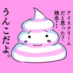 [LINEスタンプ] ゆめかわうんこ