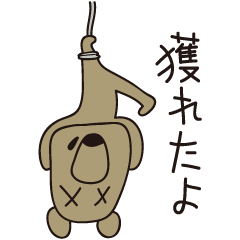 [LINEスタンプ] 狩猟スタンプ