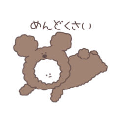 [LINEスタンプ] だらだら日常のガオ