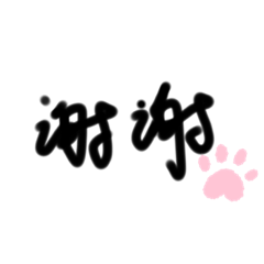 [LINEスタンプ] 足跡文字