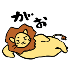 [LINEスタンプ] ひとことライオン