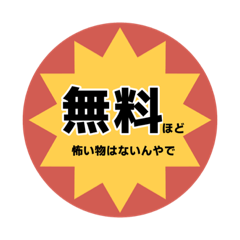 [LINEスタンプ] 会話を安っぽくさせるスタンプ