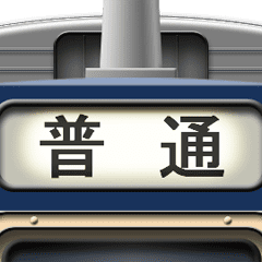 [LINEスタンプ] 列車の方向幕 (青色) アニメーション