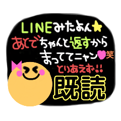 [LINEスタンプ] ★連絡系スタンプ★