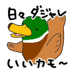 [LINEスタンプ] 日々ダジャレとか