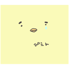 [LINEスタンプ] あちぴよ