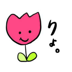 [LINEスタンプ] ゆるかわチューリップちゃん