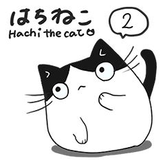 [LINEスタンプ] はちねこ@宅建士2