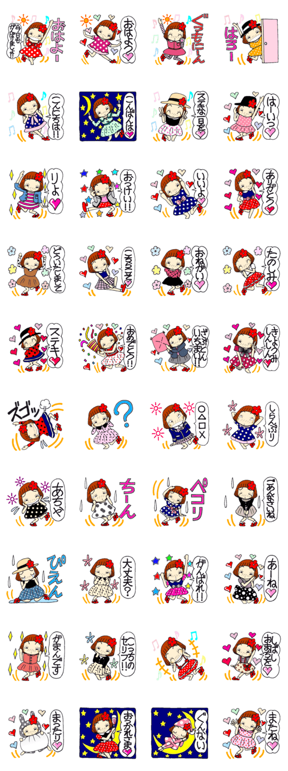 ひま子ちゃん273毎日使える挨拶言葉。のスタンプ詳細