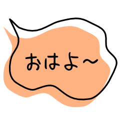 [LINEスタンプ] シンプルがいちばん♡吹き出し