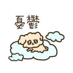 [LINEスタンプ] 人生詰んだトイプー