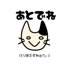 [LINEスタンプ] とりあえず猫ちゃんず