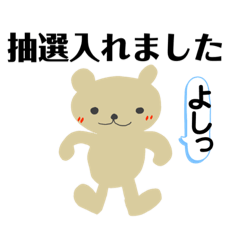 [LINEスタンプ] miho 抽選しまーす