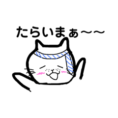 [LINEスタンプ] にゃんこなんですけども