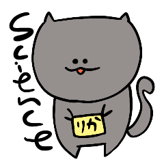 [LINEスタンプ] 理科猫