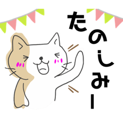 [LINEスタンプ] mihoのきょうも元気なねこちゃん