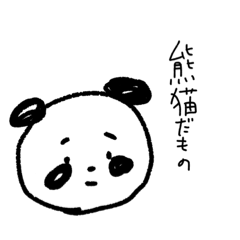 [LINEスタンプ] 30秒で描いたぱんだ