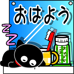 [LINEスタンプ] 友達は黒猫さん33【推し活中】