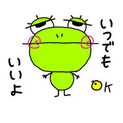 [LINEスタンプ] いつも眠そうなカエルとヒヨコちゃん3