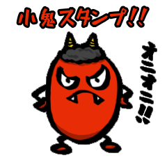 [LINEスタンプ] 小鬼たちのスタンプ