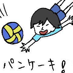 [LINEスタンプ] パンケーキの女王・バレーボール