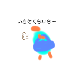 [LINEスタンプ] げつようびだ(なき)