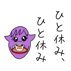 [LINEスタンプ] ぐみ美ちゃん2