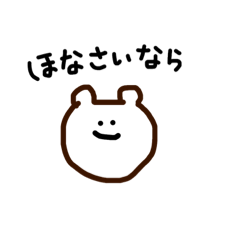 [LINEスタンプ] ほほえむどうぶつ大集合