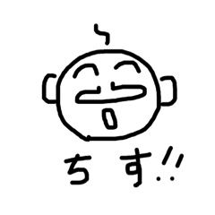 [LINEスタンプ] 愛おしいな〜