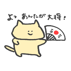 [LINEスタンプ] あげねこ (日常編)