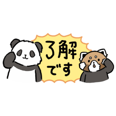 [LINEスタンプ] れっつぱんだ(省スペースな敬語編)