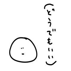 [LINEスタンプ] 雑なスタンプ 心の声(改)